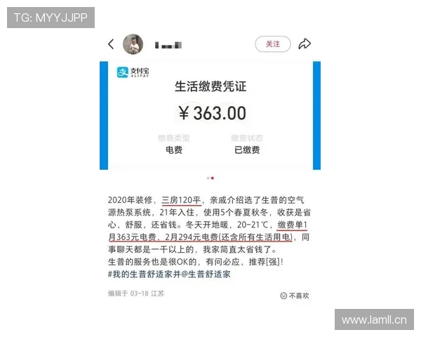 田亮家的电费单比我家房贷还高