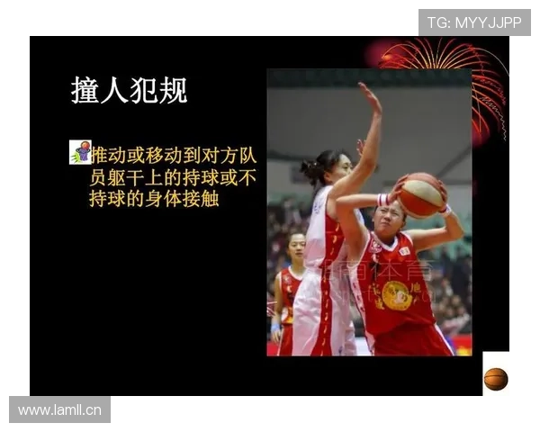 篮球规则解析：如何准确判定拉人犯规